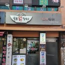 필동칼국수 | 칼국수 맛집 ┃ 필동닭칼국수: 닭칼국수 내돈내산 후기, 필동닭칼국수 주차, 서울 인생 닭칼국수...