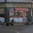 승진돼지찌개