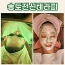 감동 | 송도피부관리샵 송도전신테라피 찐감동후기