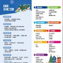 마천마을버스승강장 앞 | 임실치즈마을🧀 산타축제 실시간 후기🎄 + 셔틀버스 정보