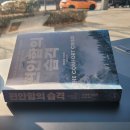 자신감 up가요교실 | 한계 지점에서 잠재력이 나오는 이유는? 편안함의 습격