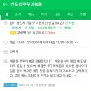 신포리 쭈꾸미 이미지