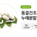(주)건강한나