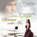 [12월 3일] 고양 아람누리 아람극장 "Dream with me-소프라노 조수미 콘서트" 이미지