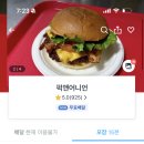 퍽앤어니언