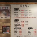 둥구갈비 - 고양시 일산동구 탄중로 312-7 | 둥구갈비