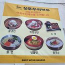 신포우리만두황등점