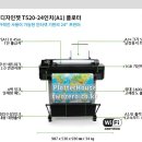 HP T120 플로터 무한잉크 임대 및 판매합니다.(CAD도면,챠트 출력용) 이미지