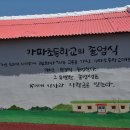 상동 태양광발전소 이미지