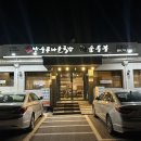 양수콩나물국밥 이미지