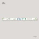 브니엘디자인 - 고양시 덕양구 통일로 140 | 브니엘디자인