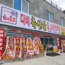 다비축산 이미지