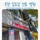 모아가정의학과 - 은평구 역말로 135 | 모아가정의학과