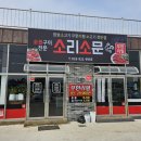 UR(강릉시)-[장성로]-상-2 | 주문진에 소고기 무한리필집이..?팩트만 제공하는 방문 후기[소리소문]