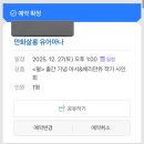 12月 2026보지않음, 나는모르는일