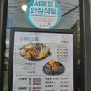 본말감자탕 신정네거리역점 | 본말감자탕 신정네거리역점 다녀왔어요