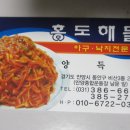 홍도해물 이미지