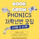 그로우영어교습소