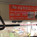 아뜨락미술학원