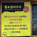 금오산풍천민물장어 네이버블로그