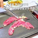 풍년생고기 | 목포 현지인 맛집 찐로컬 한식 풍년불고기집 추천