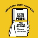 파노라마와 TMJ파노라마 동시청구! 인파워 박진서 강사님의 한턱 쏘는 세미나 턱관절 완벽 정복 세미나