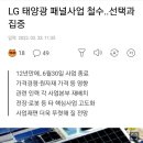 지수 태양광발전소 이미지