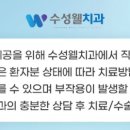 수성웰치과의원 이미지