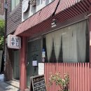 (주)광태 | [경희대 맛집 | 오관스시] 오마카세 스타일로 나오는 초밥집, 평일 점심 혼밥 후기