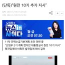 윤 원전 10기 추가건설 지시 이미지