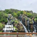 서울 홍제폭포, 카페폭포, 서울에 폭포라니? 주차정보, 방문 후기