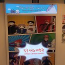 만화체험관 이미지