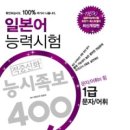 능시/EJU/JPT교재 50% 반값부터 팔아요~(사진有) 이미지