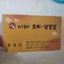 이레오리삼겹살