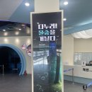 [단양]다누리 아쿠아리움