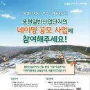 의정부시, 용현산업단지 브랜드명 공모...총 상금 170만원 이미지