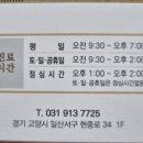 성원한의원 이미지
