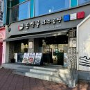 나주설렁탕 | 양재역 설렁탕 맛집 곰작골 나주곰탕｜돌솥밥 나오는 점심 후기