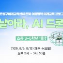 코딩드론 | [프로그램 후기] 여름방학 스퀘어 코딩드론 체험