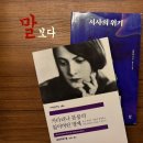 볼터스 | 쉿, 쉽게 말하지 마요.!