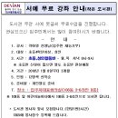서예강좌 이미지