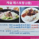 (주)하이네트웍 | 정선 하이캐슬리조트 조식 솔직후기(2025최신) | 가성비부터 메뉴까지 꼼꼼 분석!