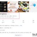 서초동 대나무골 점심특선 내돈내산 서초역 근처 한정식 맛집