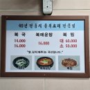 종점식당 이미지