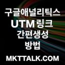 마케팅톡