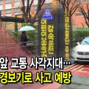 신동초등학교 이미지