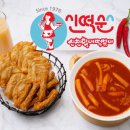 신떡순신천할매떡볶이 이미지