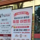 용현다방 | 의정부맛집 I 부침개랑 막걸리가 공짜? 역대급 가성비 [황금코다리 의정부용현점]