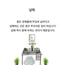 오늘의실패