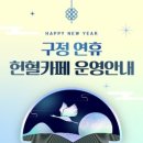 헌혈카페 네이버블로그